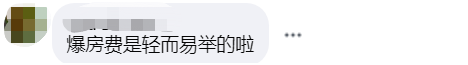 黄之锋被追收法律费用后“装穷” 网友酸讽:要