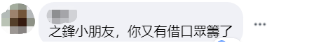 黄之锋被追收法律费用后“装穷” 网友酸讽:要