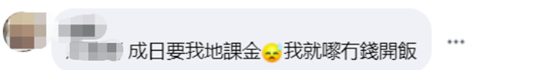 黄之锋被追收法律费用后“装穷” 网友酸讽:要