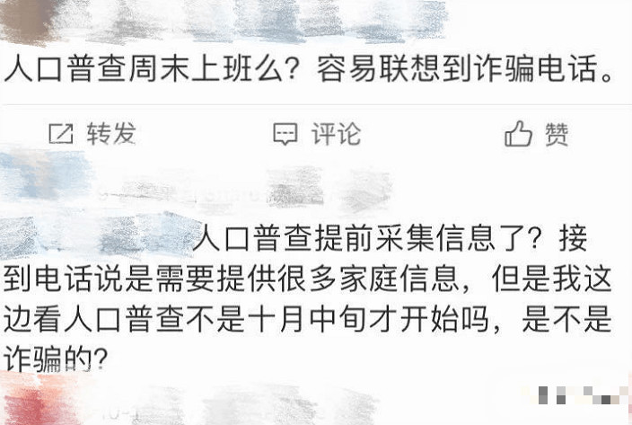 人口普查为什么不查身份证(2)