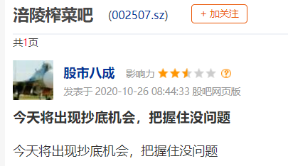 图片来源:股吧
