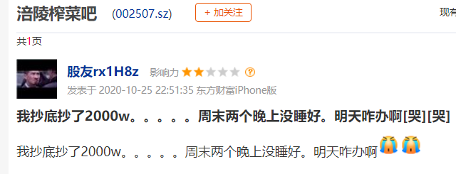 图片来源:股吧