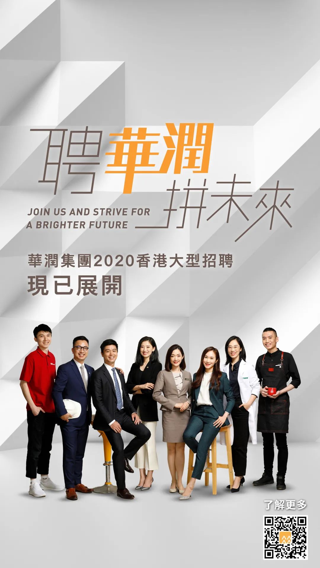 华润集团招聘_深圳招聘 华润万家 深圳 招聘启事 生鲜创新多岗位,高薪,提供住宿,福利好
