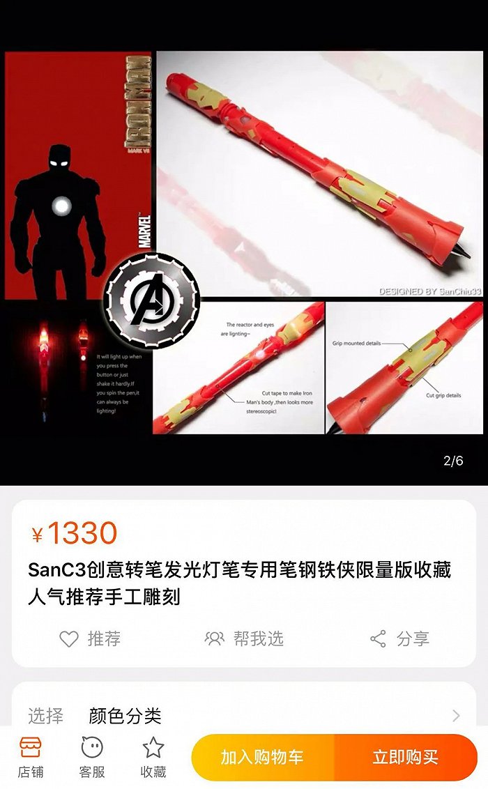 来源 / 淘宝截图