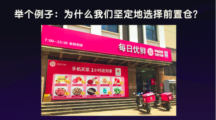 每日优鲜徐正做企业核心能力比边界更重要