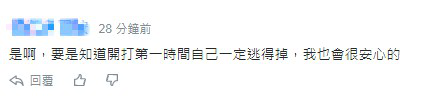 蔡英文称战车飞机声是最安心的引擎声 台网友爆