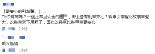 蔡英文称战车飞机声是最安心的引擎声 台网友爆