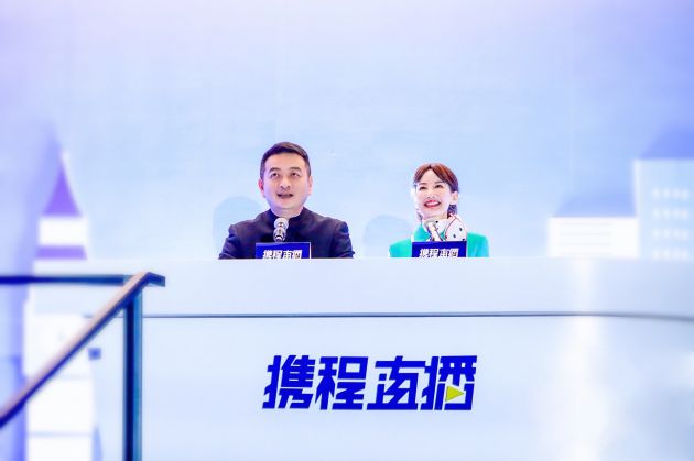 携程老总直播_直播带货图片