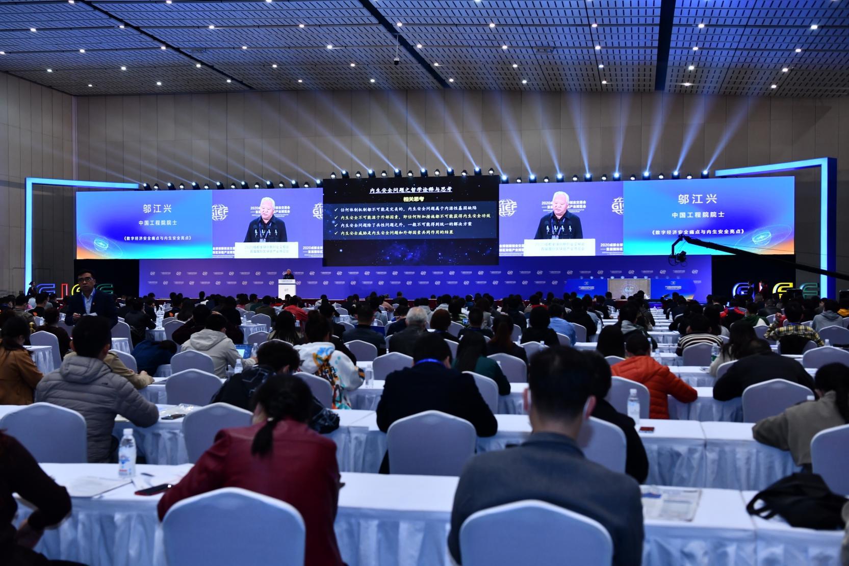 中国工程院院士邬江兴在活动上演讲 图片来源:主办方供图