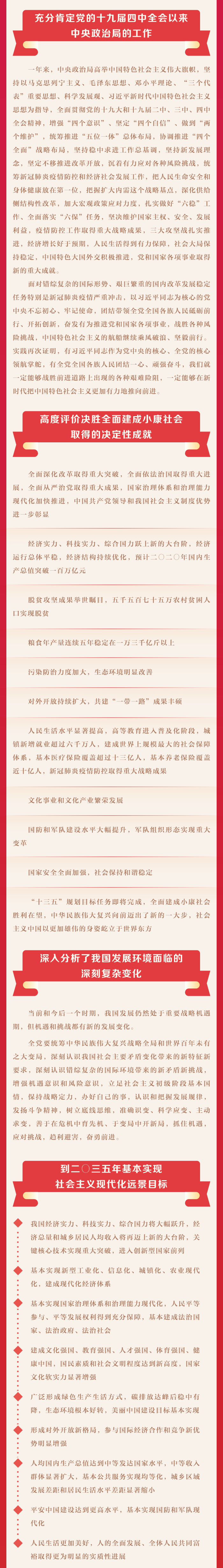 (中央纪委国家监委网站郭兴李芸)