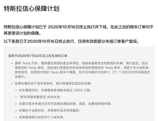 国内召回国外“甩锅”！特斯拉花式操作 车主为何热情不减？