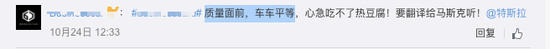 图片来源：微博截图