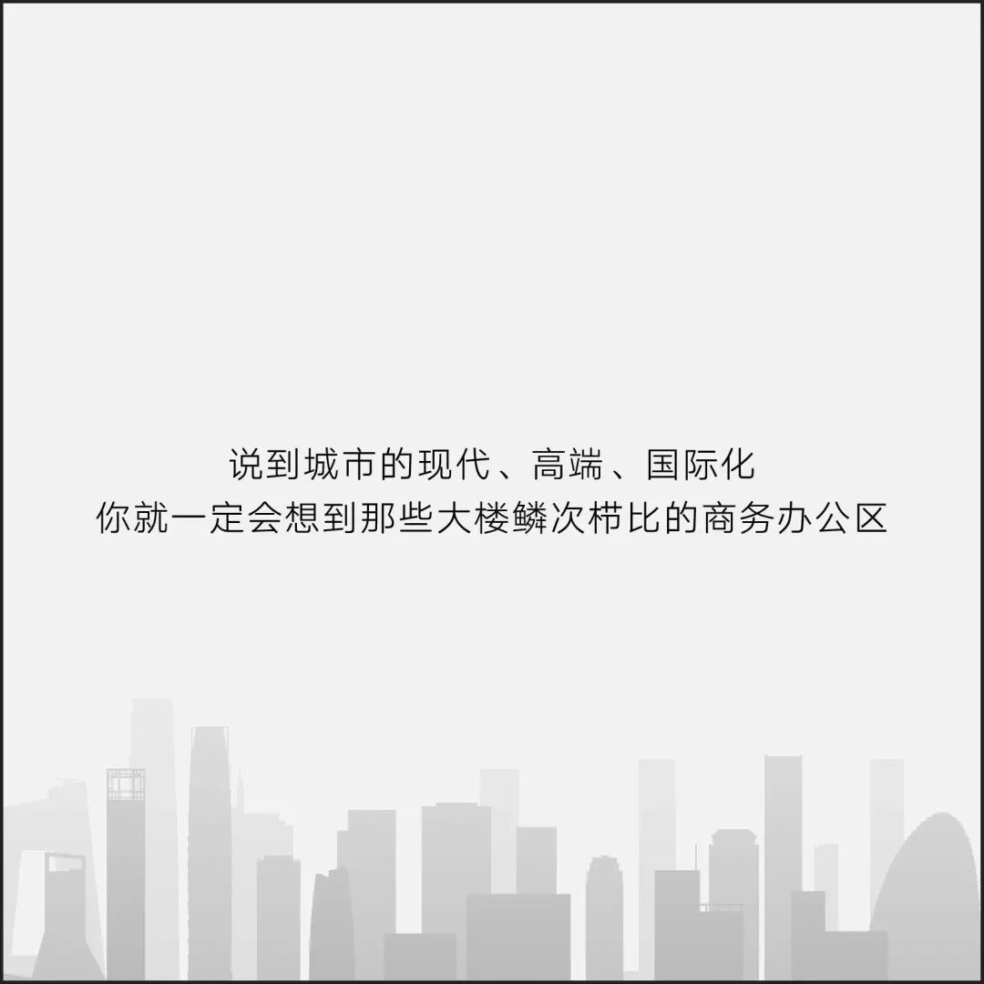 这才是帝都商务区的真实鄙视链