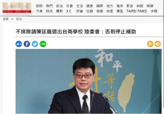 台湾陆委会“副主委”邱垂正(图源:《自由时报》)