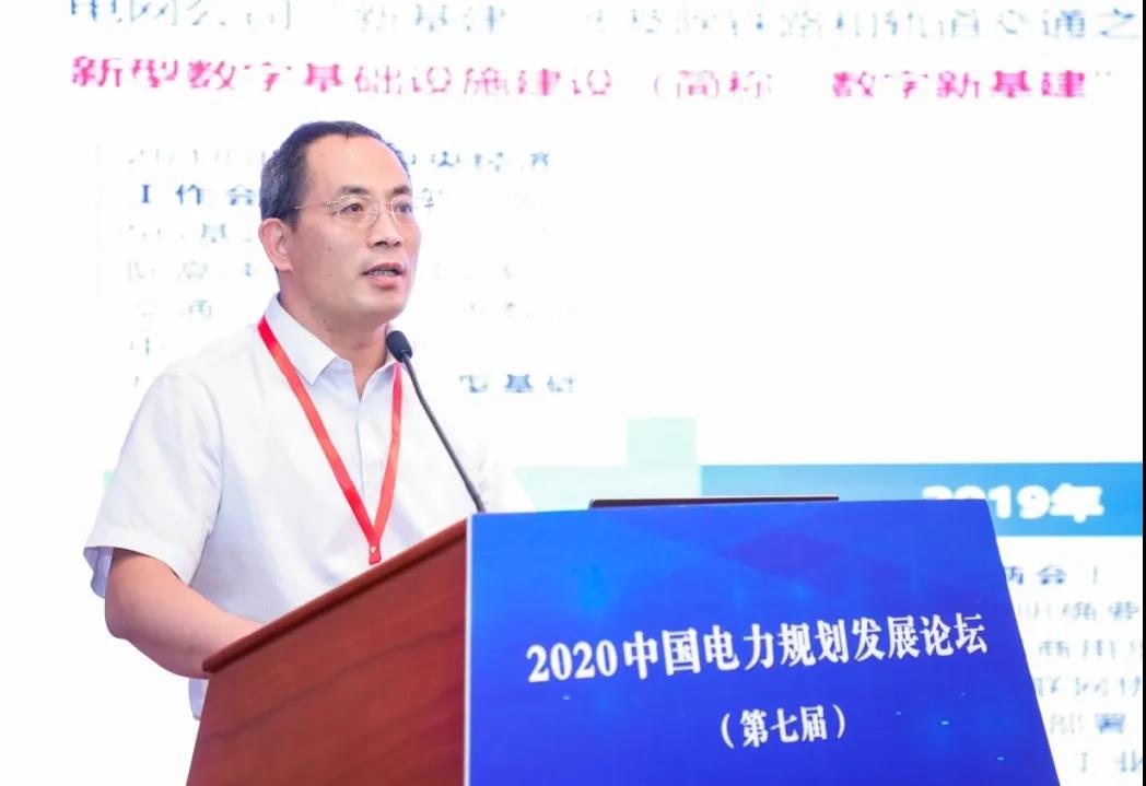 国网信通产业集团副总经理辛永据悉,中国电力规划
