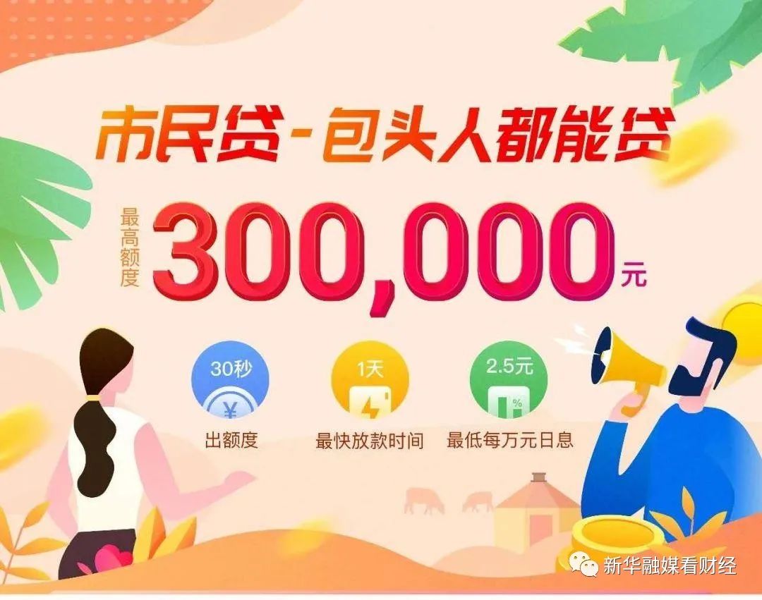 线上贷款授信金额破亿，包头农商行细化产品"贷"动小微复产稳产