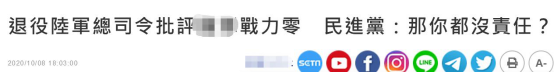 “三立消息网”报道截图
