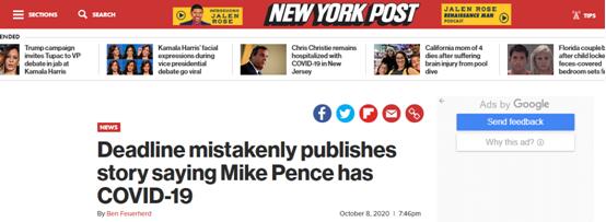 “彭斯确诊新冠”?美媒误发新闻备稿后道歉