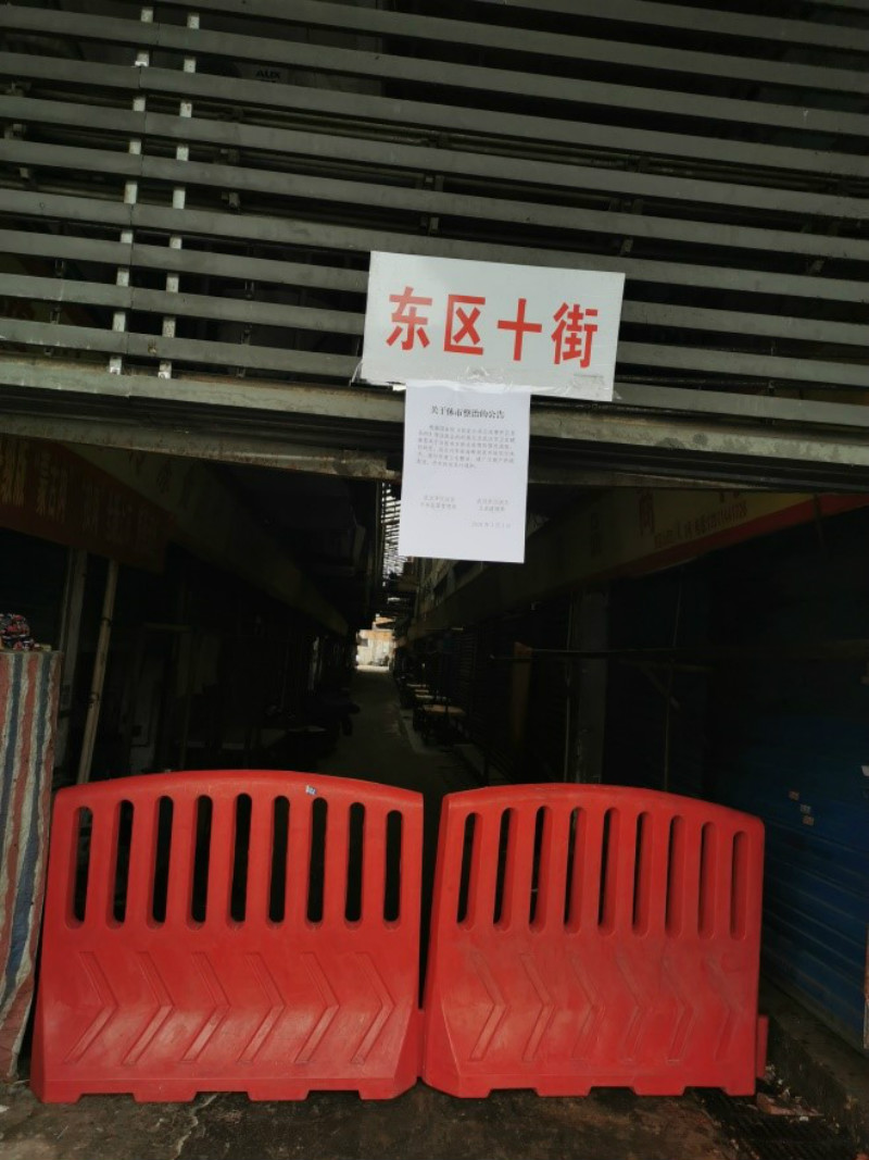 现场直击:武汉华南海鲜批发市场休市整治