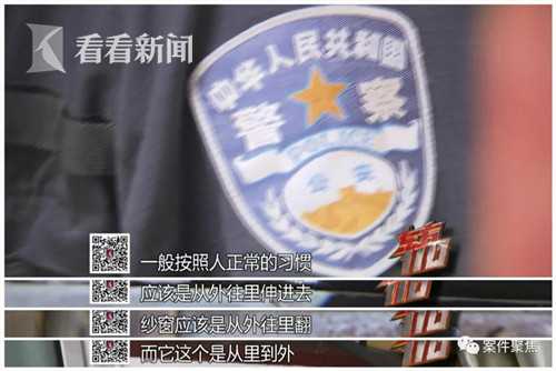 男子设局盗窃报警 仅为证明跟网恋女友同居关系