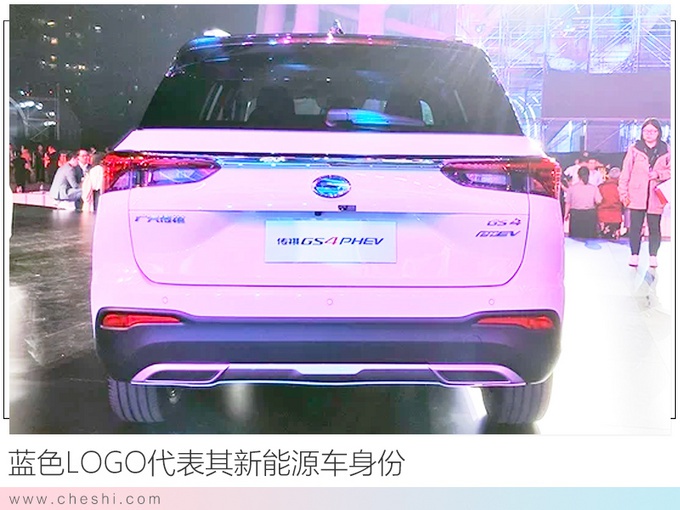 广汽传祺新GS4插混参数曝光 续航提升/油耗更低