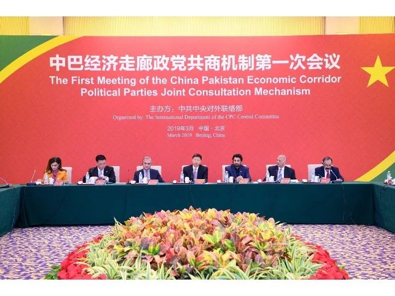 中联部推出“2019年党的对外工作十大新闻”