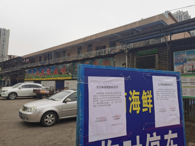 现场直击:武汉华南海鲜批发市场休市整治