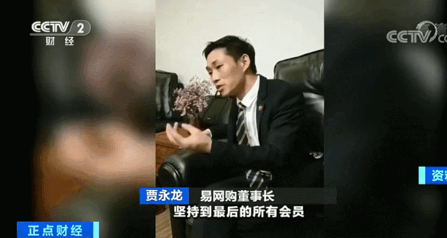 几块钱的酱油卖700元?这个平台老板卷200亿跑了