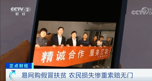 几块钱的酱油卖700元?这个平台老板卷200亿跑了
