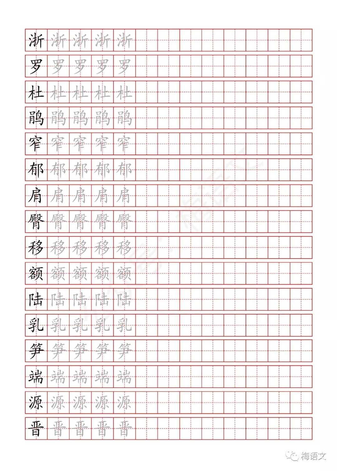 有生字的词什么意思啊？