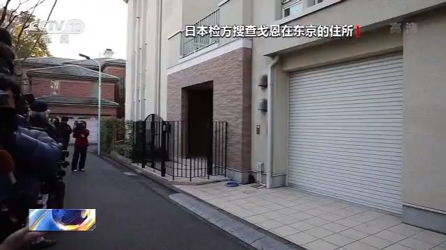 【蜗牛棋牌】黎巴嫩检方对戈恩发出旅行禁令