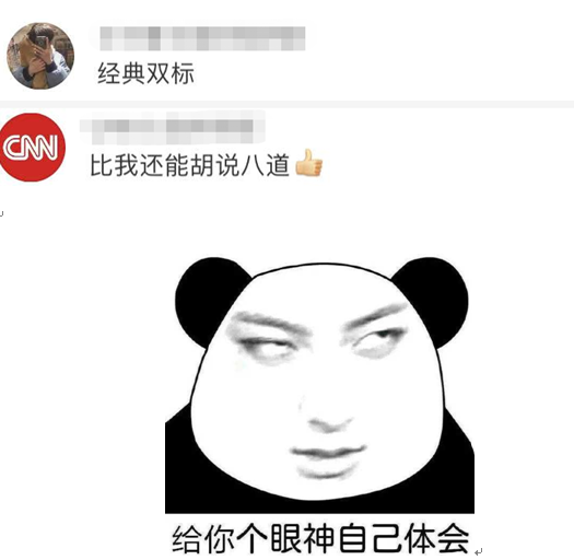 中国人吃块肉亚马逊雨林就冒出一股烟？网友反