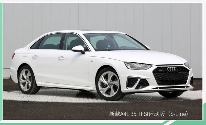改款奥迪A4L首搭全新信息娱乐平台 4月上市