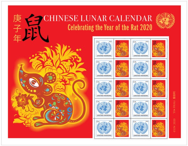 农历鼠年邮票 图自联合国邮政管理处网站