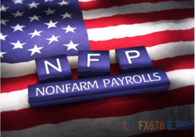 非农终极前瞻:料延续乐观势头 警惕三大风险事件
