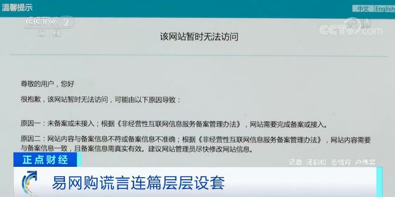 几块钱的酱油卖700元?这个平台老板卷200亿跑了