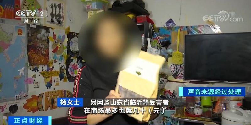 几块钱的酱油卖700元?这个平台老板卷200亿跑了
