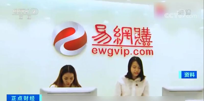 几块钱的酱油卖700元?这个平台老板卷200亿跑了