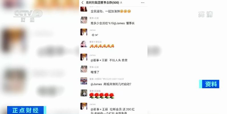 几块钱的酱油卖700元?这个平台老板卷200亿跑了