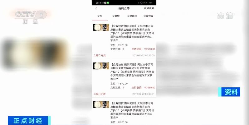 几块钱的酱油卖700元?这个平台老板卷200亿跑了