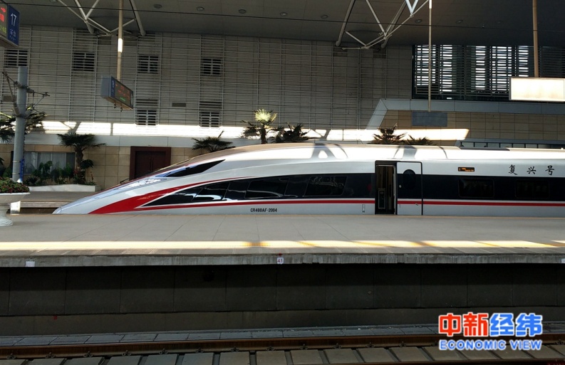 复兴号资料图。中新经纬 熊家丽摄