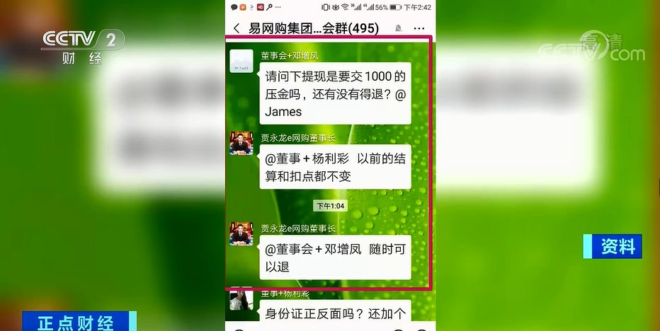 几块钱的酱油卖700元?这个平台老板卷200亿跑了