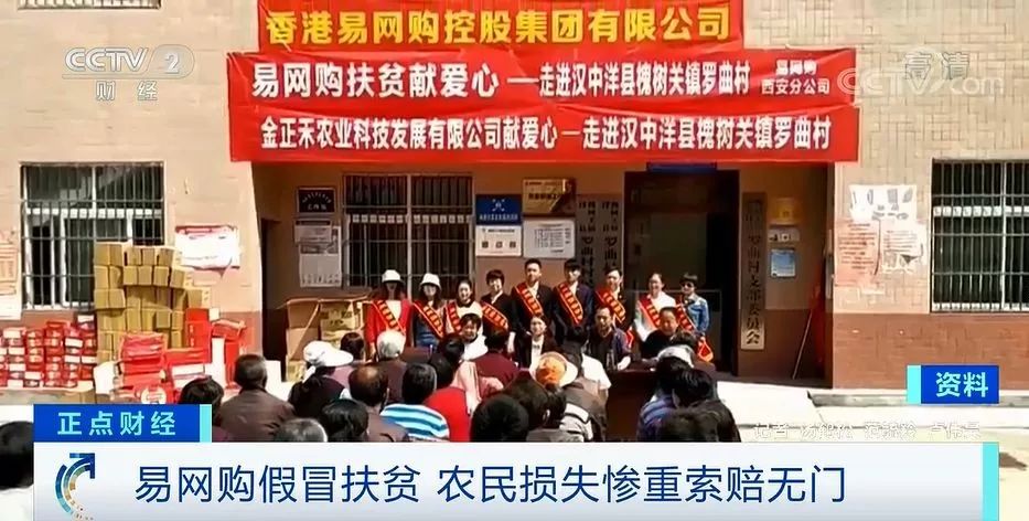 几块钱的酱油卖700元?这个平台老板卷200亿跑了
