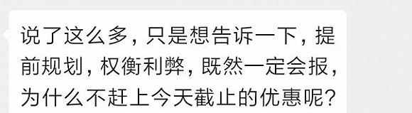 3元两节课 在线网校能靠低价突围吗