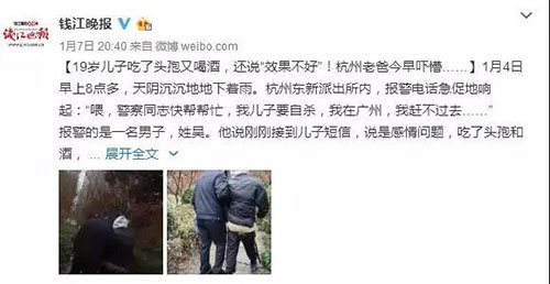 图源:@钱江晚报