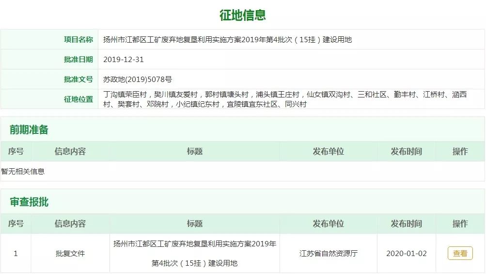 扬州市网站公告优化报价 新浪（移动端）