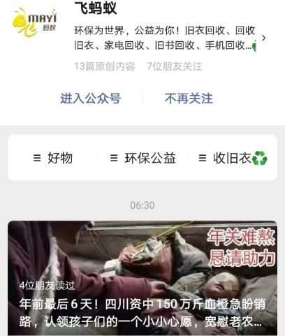 媒体评:"150万斤血橙滞销"谣言:悲情营销要有底