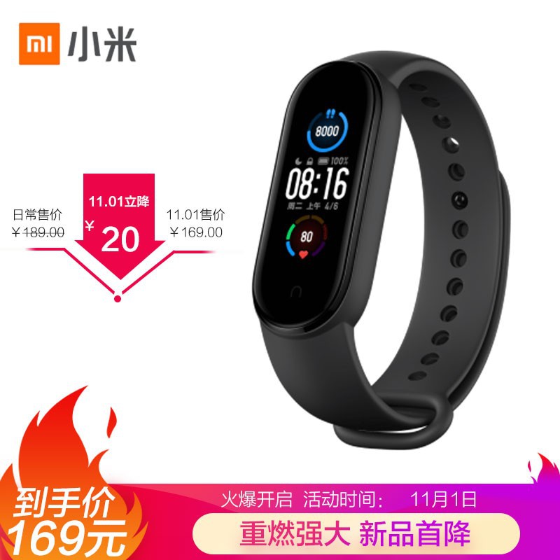 小米手环5价格多少钱 6a09-kcieyvz2872445.jpg