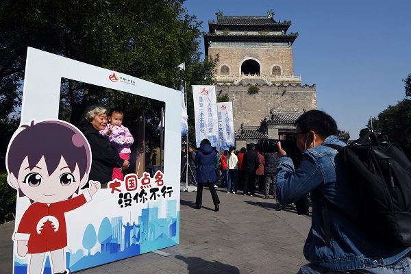 第七次全国人口普查上城区_第七次全国人口普查(3)