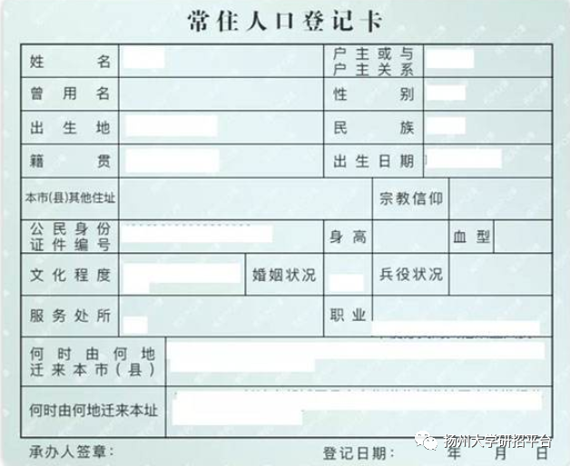 3．扬州初中毕业证图片：如何查询初中毕业证